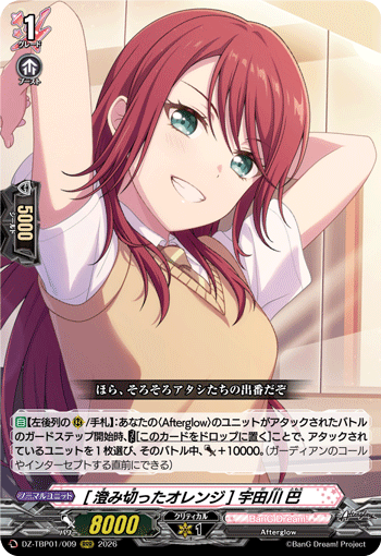(RRR) Clear and Vivid Orange Tomoe Udagawa
