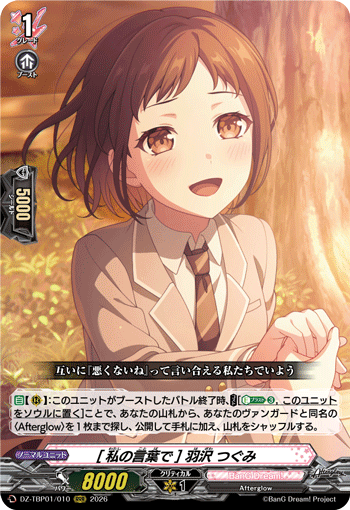 (RRR) In My Own Words Tsugumi Hazawa