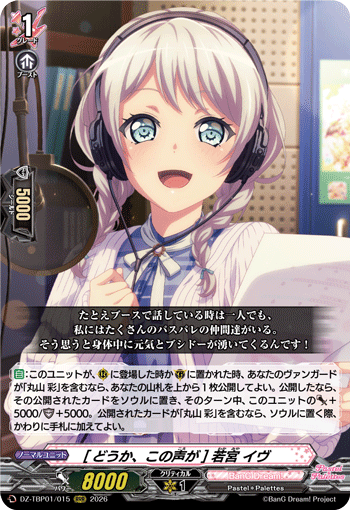 (RRR) How's My Voice Eve Wakamiya