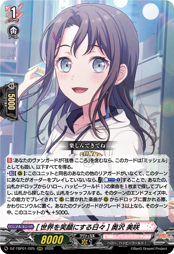 (RRR) Days Spent Spreading Smiles Misaki Okusawa