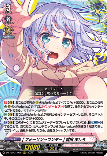 (RRR) Fallin' Wonder Mashiro Kurata
