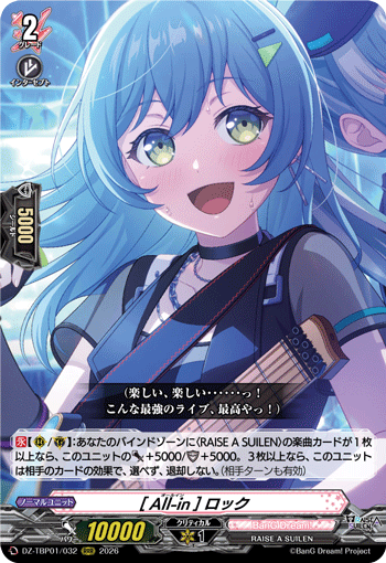 (RRR) All-In LOCK