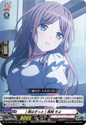 (RRR) Never-Ending Rain Soyo Nagasaki