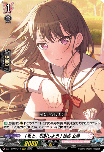 (RRR) Let's Make a Deal Taki Shiina
