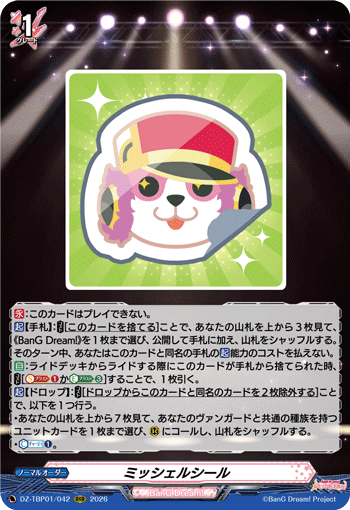 (RRR) Michelle Sticker