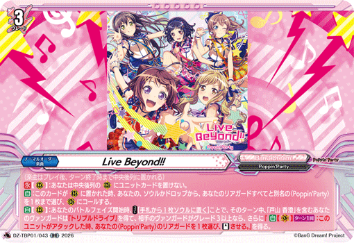 (RR) Live Beyond!!