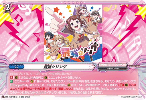 (RR) Ultimate Song