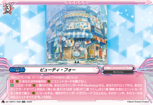 (RR) Beauty For