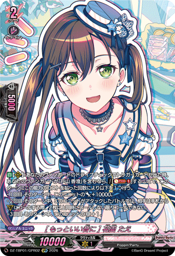 (GPR) Better Sound Tae Hanazono