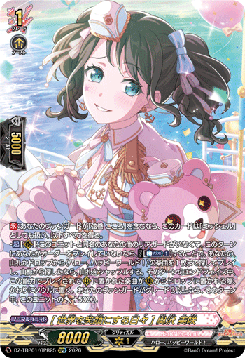 (GPR) Days Spent Spreading Smiles Misaki Okusawa