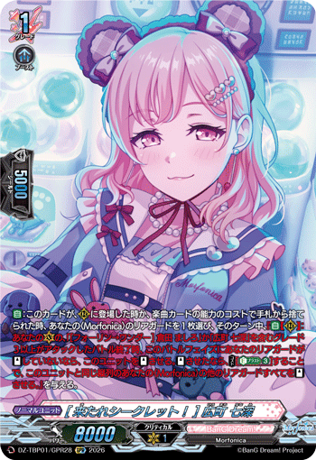 (GPR) Call of the Secret! Nanami Hiromachi