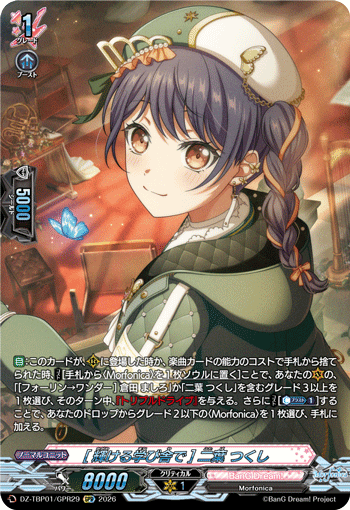 (GPR) In a Shining School Tsukushi Futaba