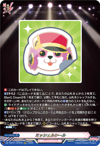 (GPR) Michelle Sticker