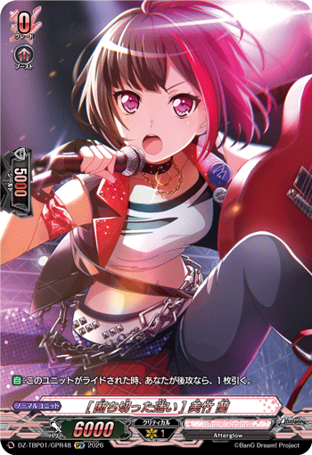 (GPR) No More Hesitating Ran Mitake