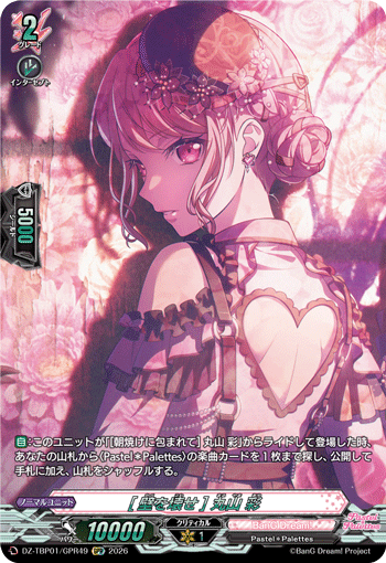 (GPR) Overcome Aya Maruyama