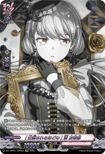 (GPR) Paralyzingly Overwhelmed Yukina Minato
