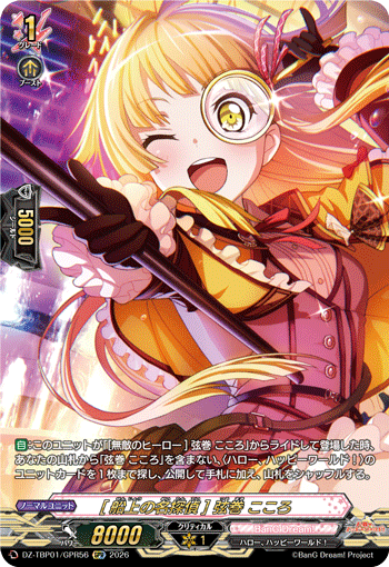 (GPR) Maritime Detective Kokoro Tsurumaki