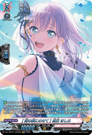 (GPR) To Put Into Words Mashiro Kurata