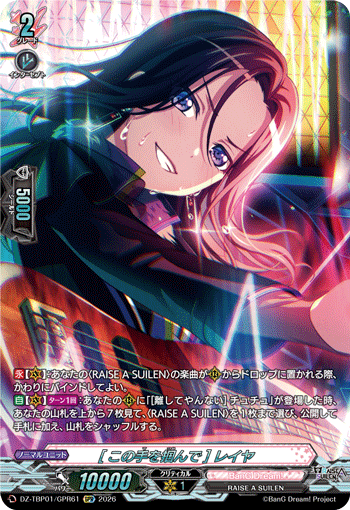 (GPR) Take My Hand LAYER
