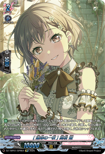 (GPR) Card Of Fate Tomori Takamatsu