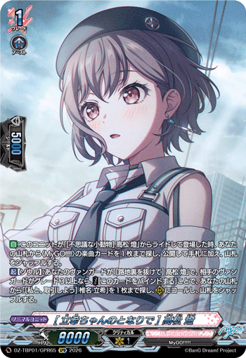 (GPR) Next to Taki Tomori Takamatsu