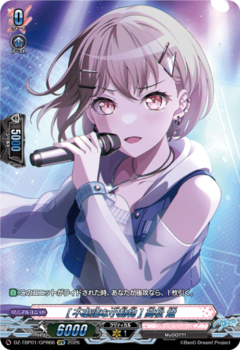(GPR) Mysterious Little Animal Tomori Takamatsu