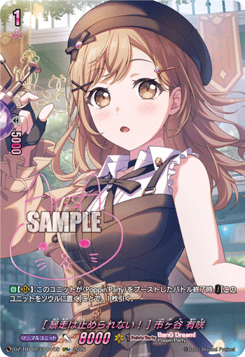 (GPR+) Unstoppable Force! Arisa Ichigaya