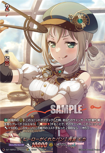 (GPR+) Bread from a Hero Moca Aoba