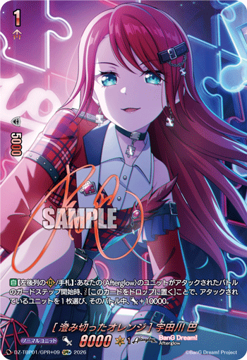 (GPR+) Clear and Vivid Orange Tomoe Udagawa