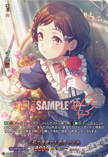 (GPR+) In My Own Words Tsugumi Hazawa