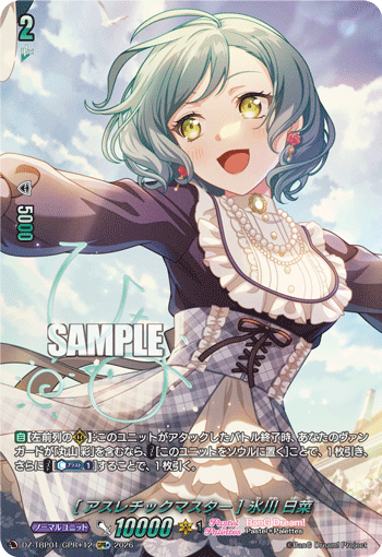 (GPR+) Athletics Master Hina Hikawa