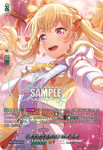 (GPR+) Supporting Each Other Chisato Shirasagi