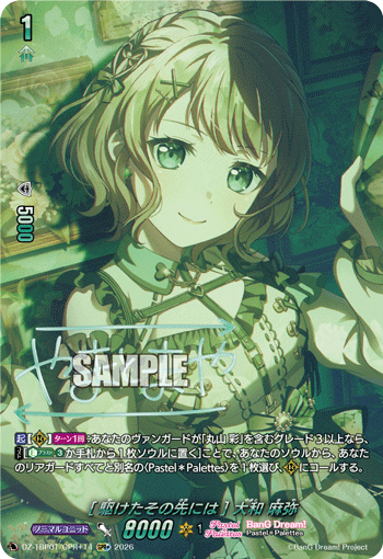 (GPR+) What Lies Ahead Maya Yamato
