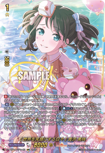 (GPR+) Days Spent Spreading Smiles Misaki Okusawa