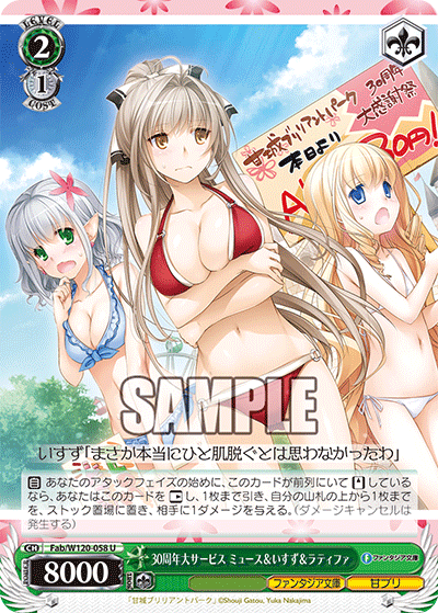 (U) 2/1 Muse & Isuzu & Latifah (Fantasia Bunko/AmaBri)