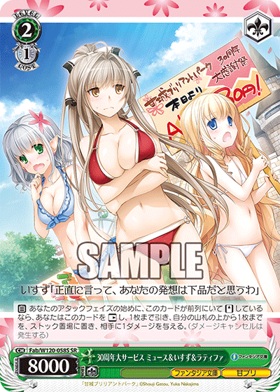 (SR) 2/1 Muse & Isuzu & Latifah (Fantasia Bunko/AmaBri)