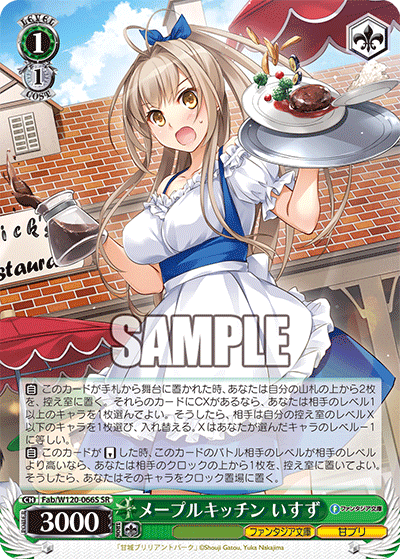 (SR) 1/1 Isuzu (Fantasia Bunko/AmaBri)