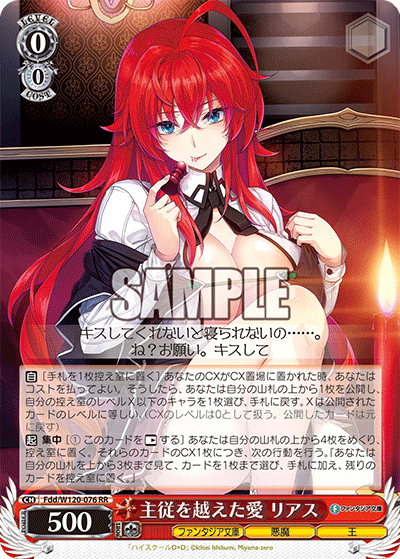 (RR) 0/0 Rias (Fantasia Bunko/Demon/King)