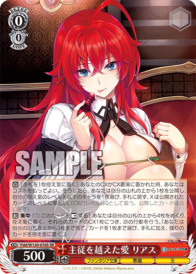 (SR) 0/0 Rias (Fantasia Bunko/Demon/King)