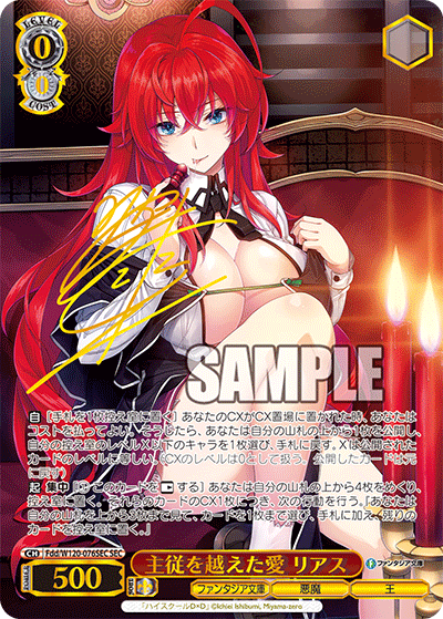 (SEC) 0/0 Rias (Fantasia Bunko/Demon/King)