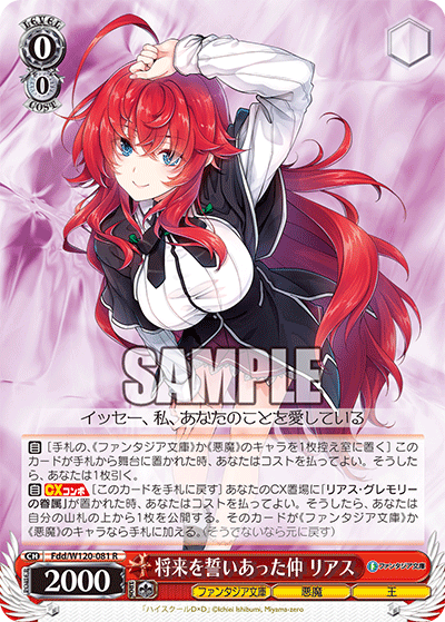 (R) 0/0 Rias (Fantasia Bunko/Demon/King)
