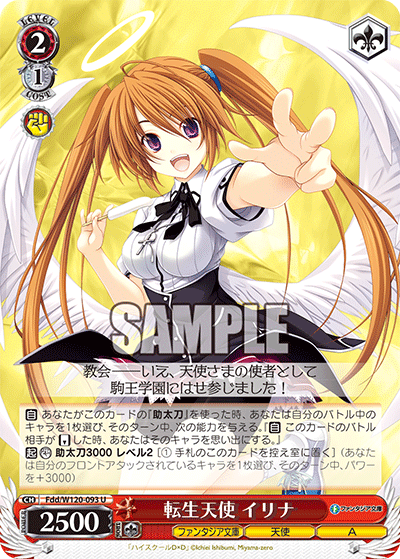 (U) 2/1 Irina (Fantasia Bunko/Angel/A)