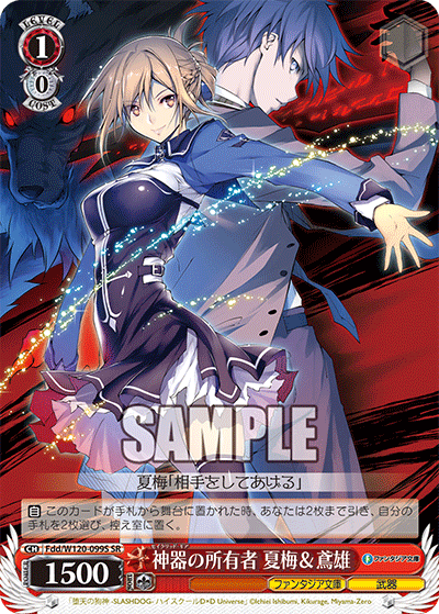 (SR) 1/0 Natsume & Tobio (Fantasia Bunko/Weapon)