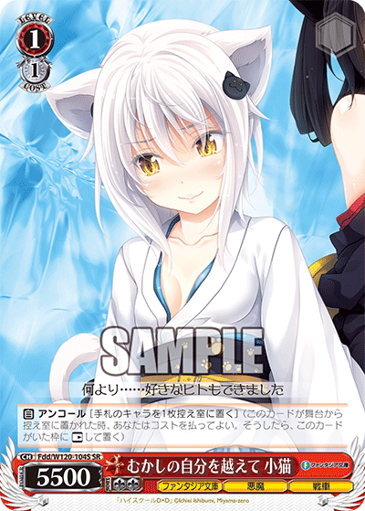 (SR) 1/1 Koneko (Fantasia Bunko/Demon/Tank)