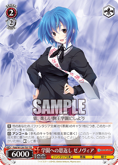 (TD) 2/2 Xenovia (Fantasia Bunko/Demon/Knight)