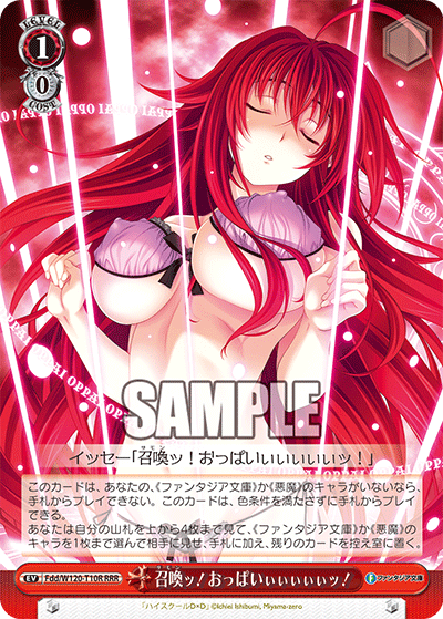 (RRR) 1/0 SUMMON! OPPAIiiiiiiiiiiiiiiiiiiiiiii! (Event)