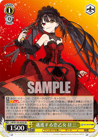 (SR) 1/0 Kurumi (Fantasia Bunko/Date/Celestial Spirit)