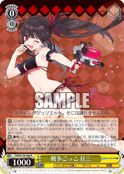 (R) 0/0 Kurumi (Fantasia Bunko/Date/Celestial Spirit)