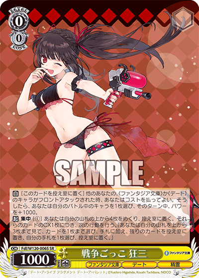 (SR) 0/0 Kurumi (Fantasia Bunko/Date/Celestial Spirit)