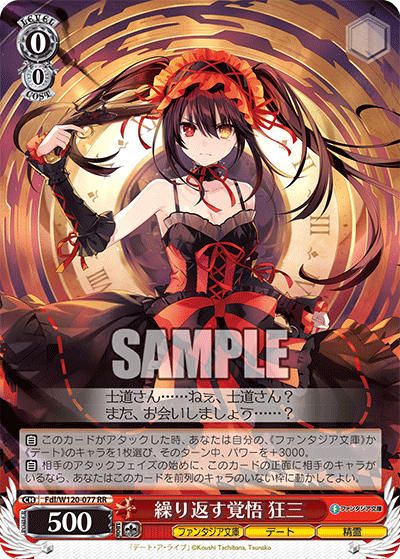 (RR) 0/0 Kurumi (Fantasia Bunko/Date/Celestial Spirit)